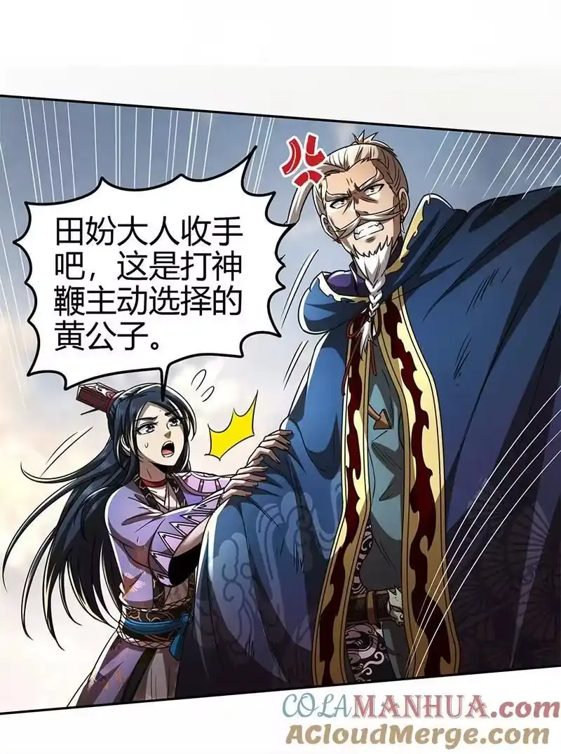 战国千年_h 274 协议达成 第28页