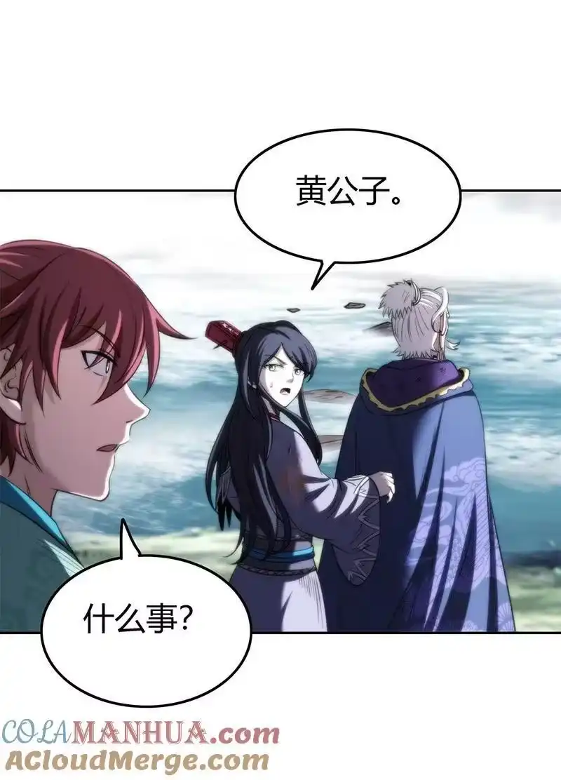 战国千年_h 274 协议达成 第31页