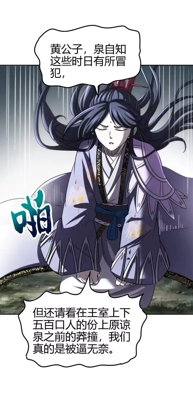 战国千年_h 274 协议达成 第32页