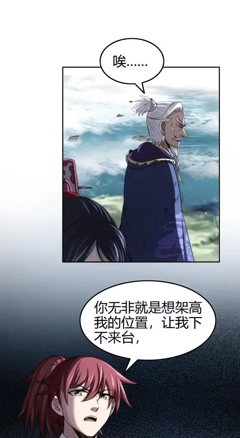 战国千年_h 274 协议达成 第33页
