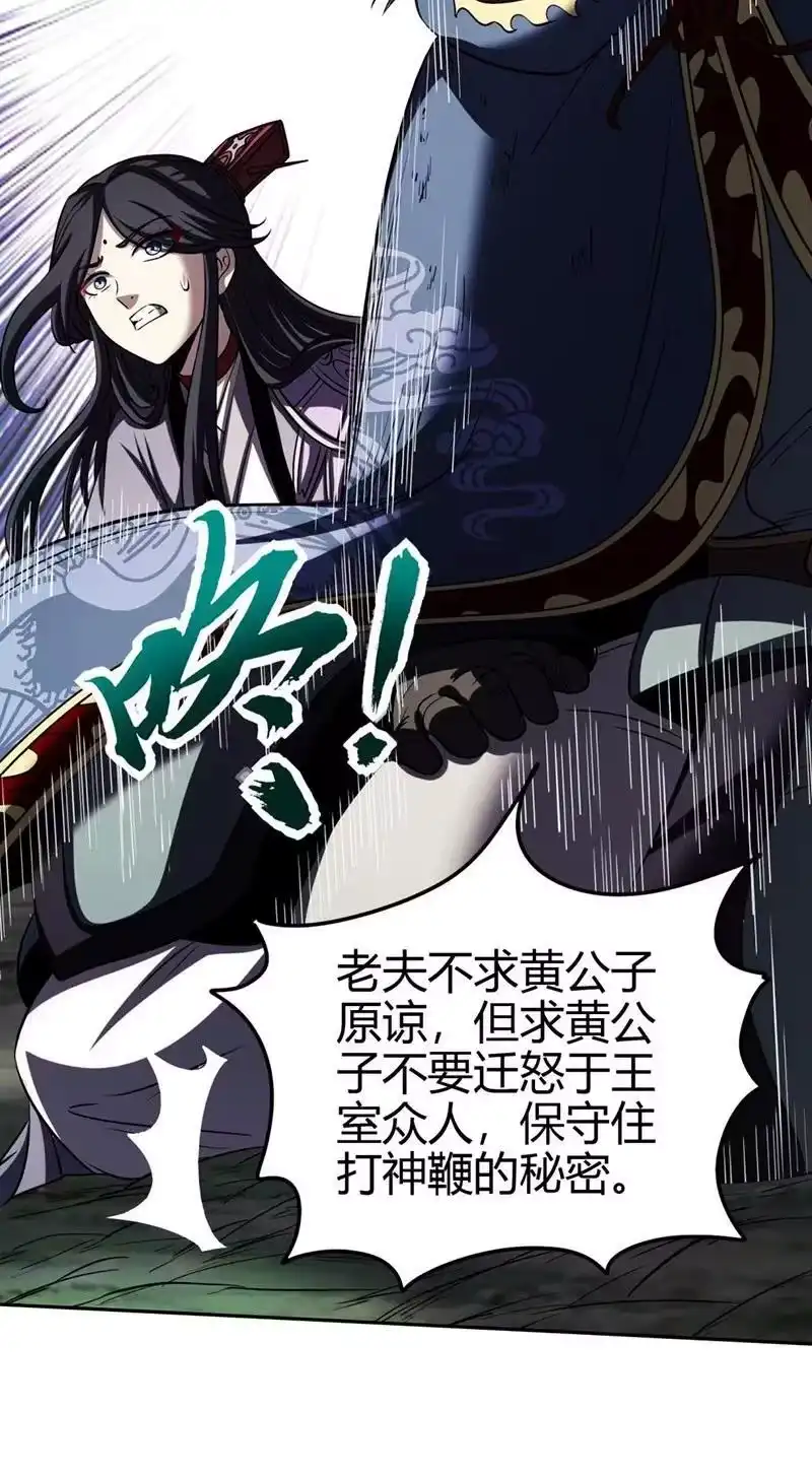 战国千年_h 274 协议达成 第36页