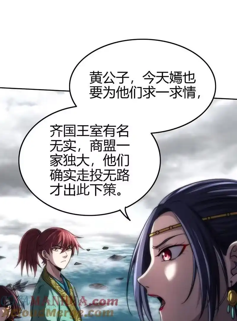 战国千年_h 274 协议达成 第37页