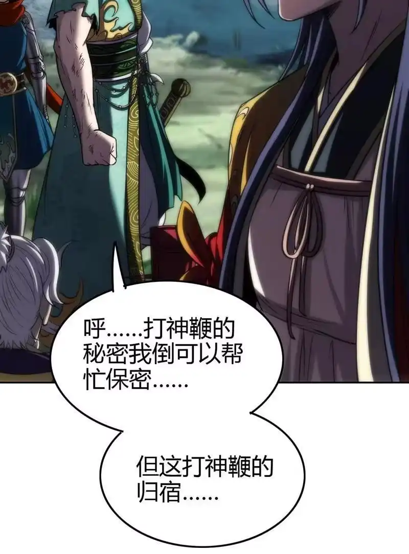 战国千年_h 274 协议达成 第38页