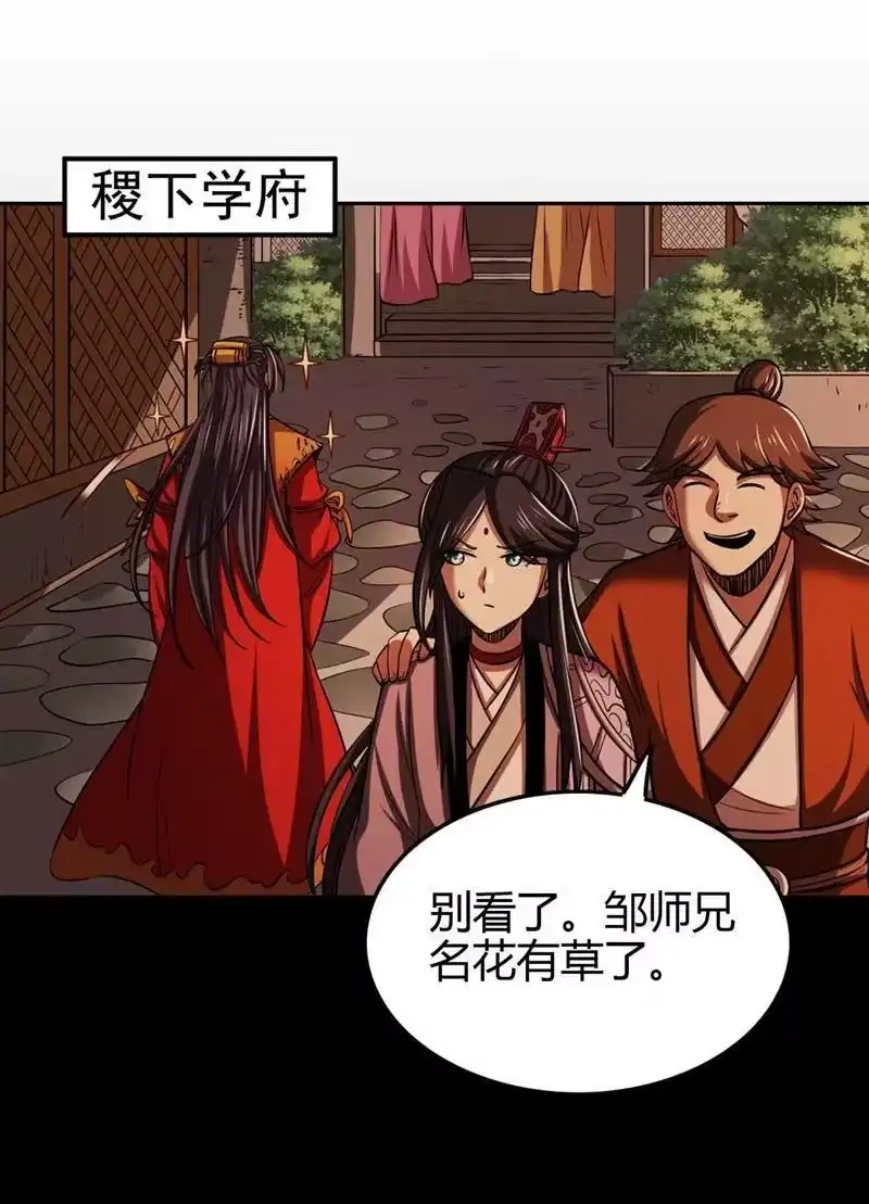 战国千年_h 274 协议达成 第42页