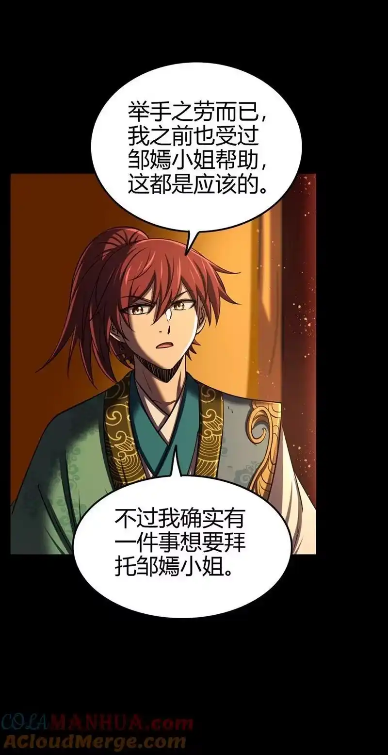 战国千年_h 274 协议达成 第46页