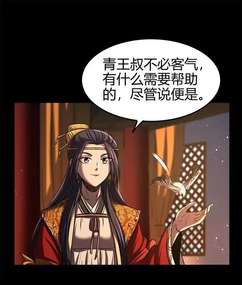 战国千年_h 274 协议达成 第47页