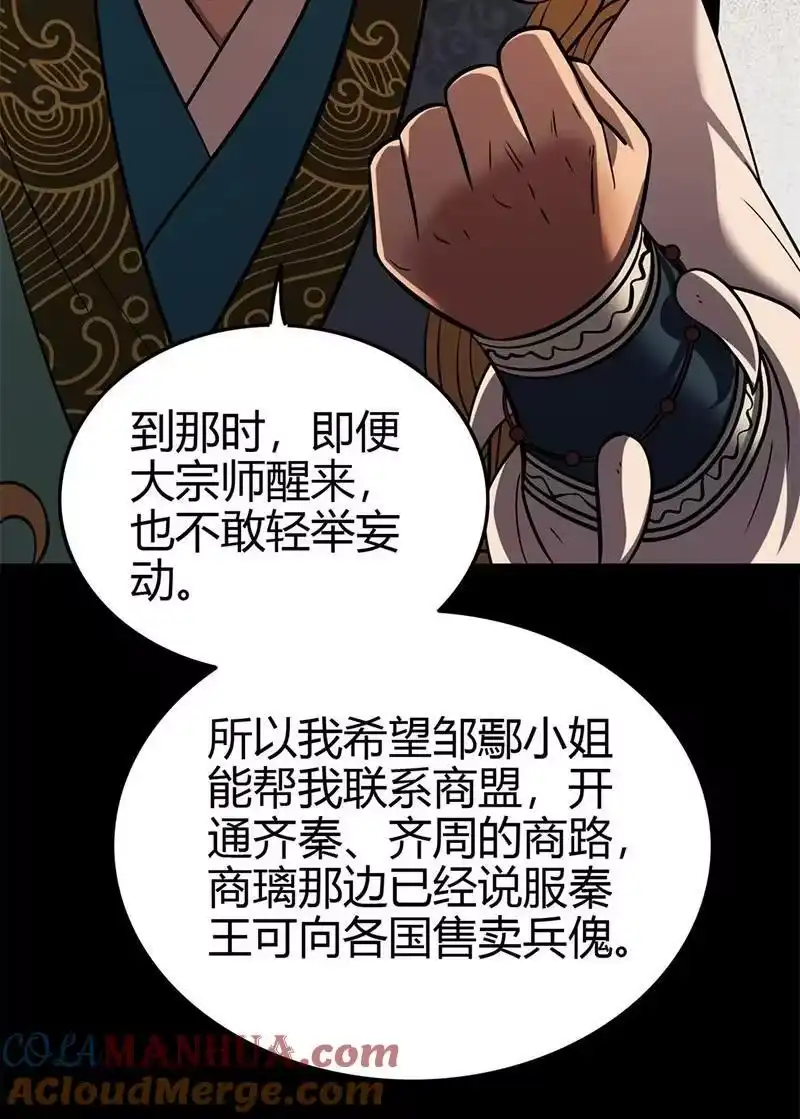 战国千年_h 274 协议达成 第49页
