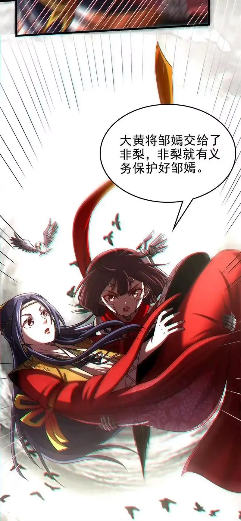 战国千年_h 274 协议达成 第6页