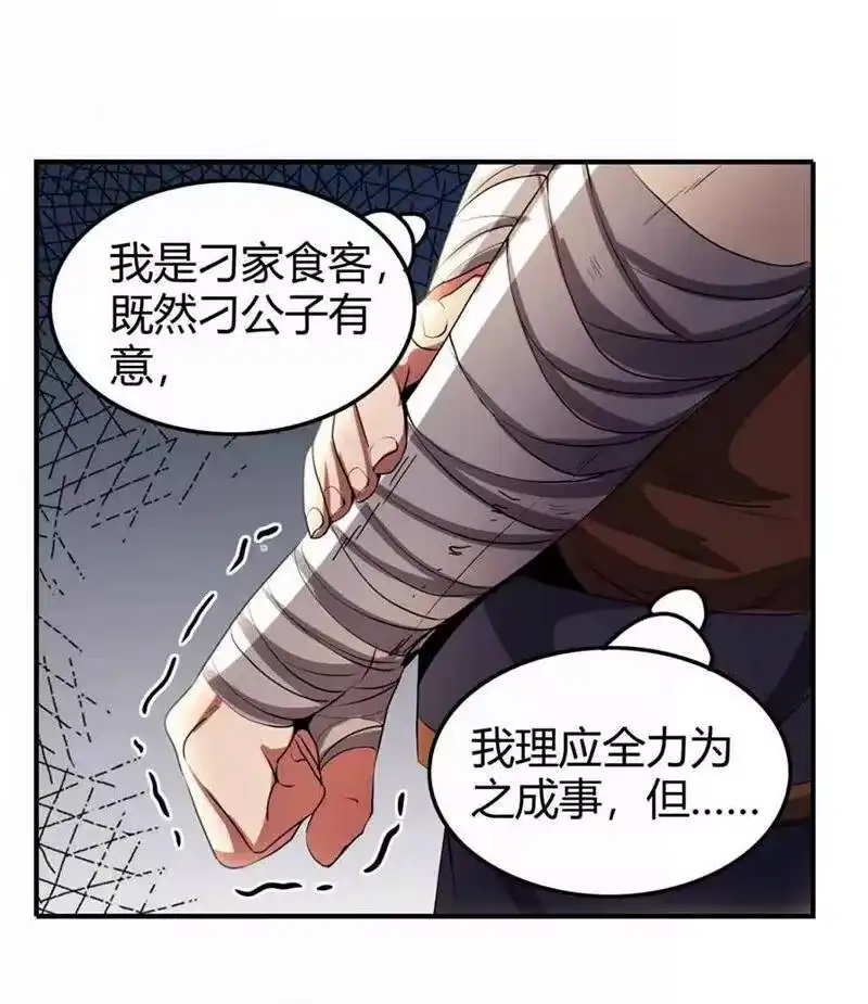 战国千年_h 28 世间安得双全法 第32页