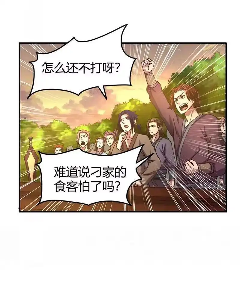 战国千年_h 28 世间安得双全法 第53页