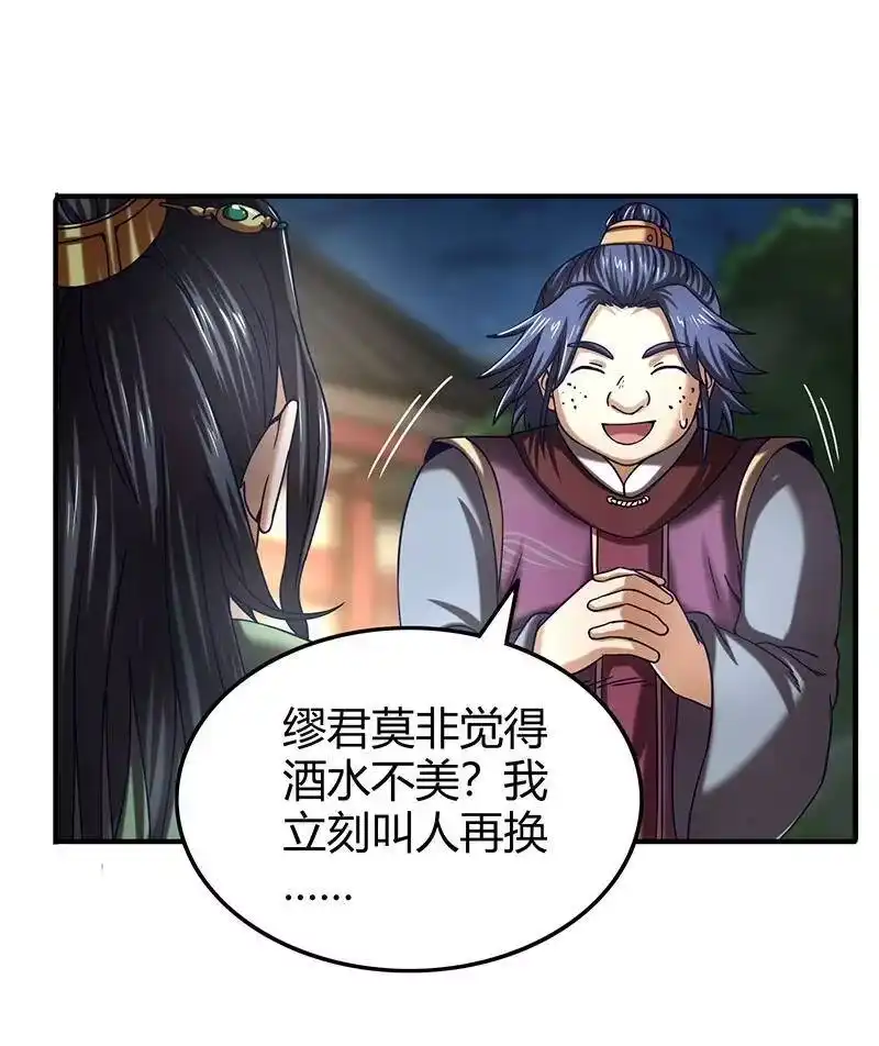 战国千年_h 29 不负忠贞不负君 第33页