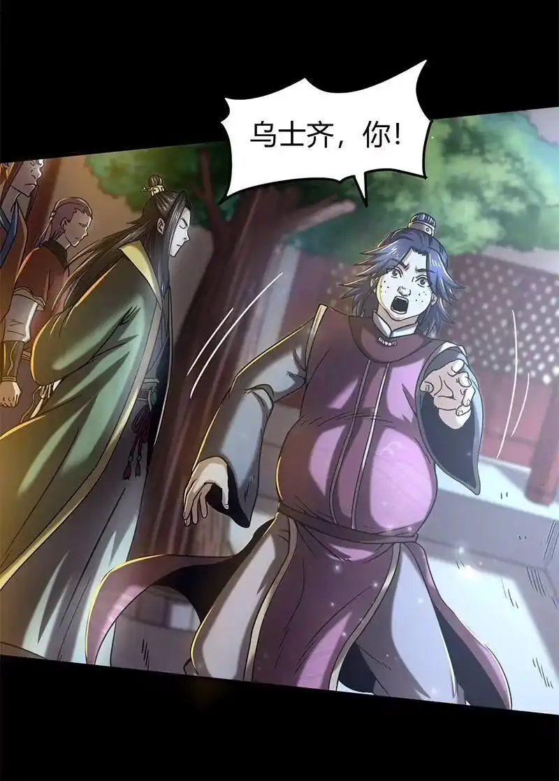 战国千年_h 29 不负忠贞不负君 第43页