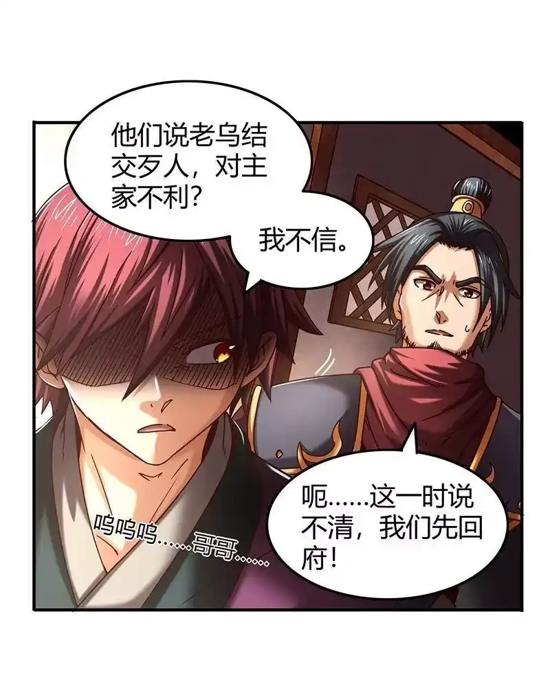 战国千年_h 30 烙面藏名 第12页