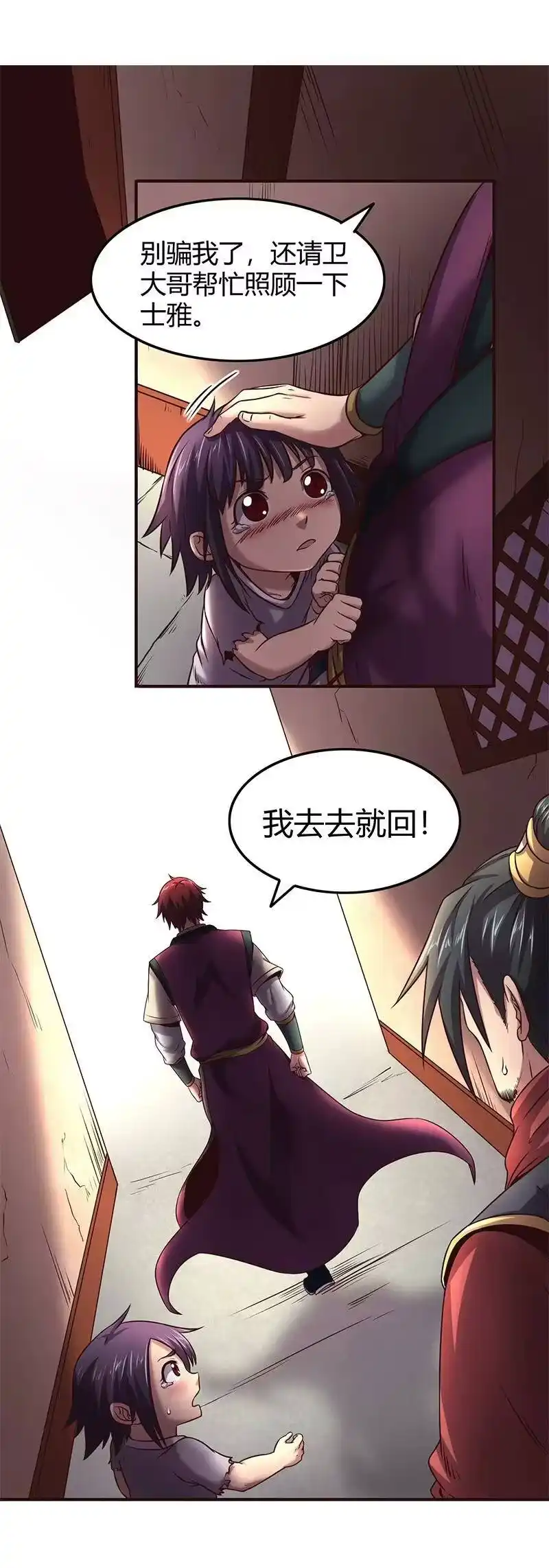 战国千年_h 30 烙面藏名 第14页