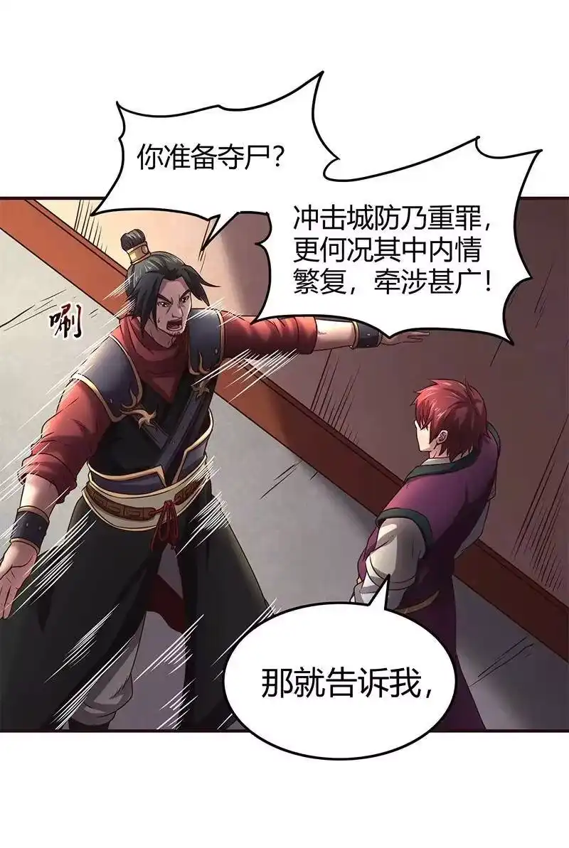 战国千年_h 30 烙面藏名 第15页