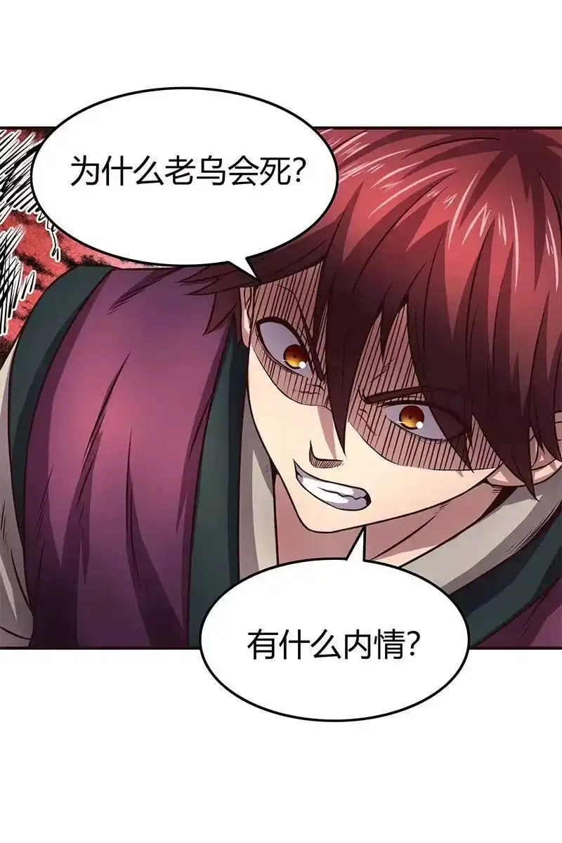 战国千年_h 30 烙面藏名 第16页