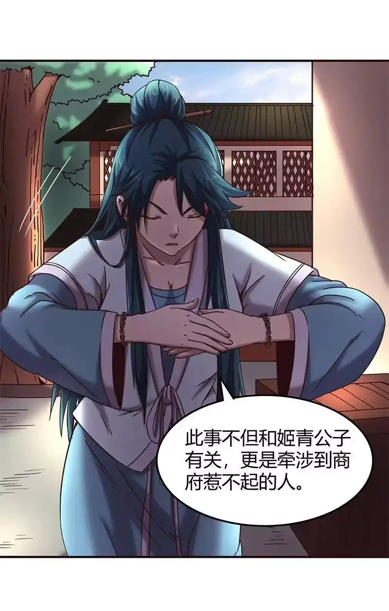 战国千年_h 30 烙面藏名 第18页