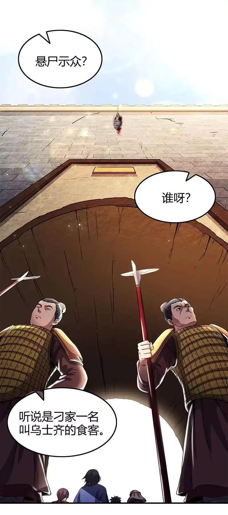 战国千年_h 30 烙面藏名 第2页