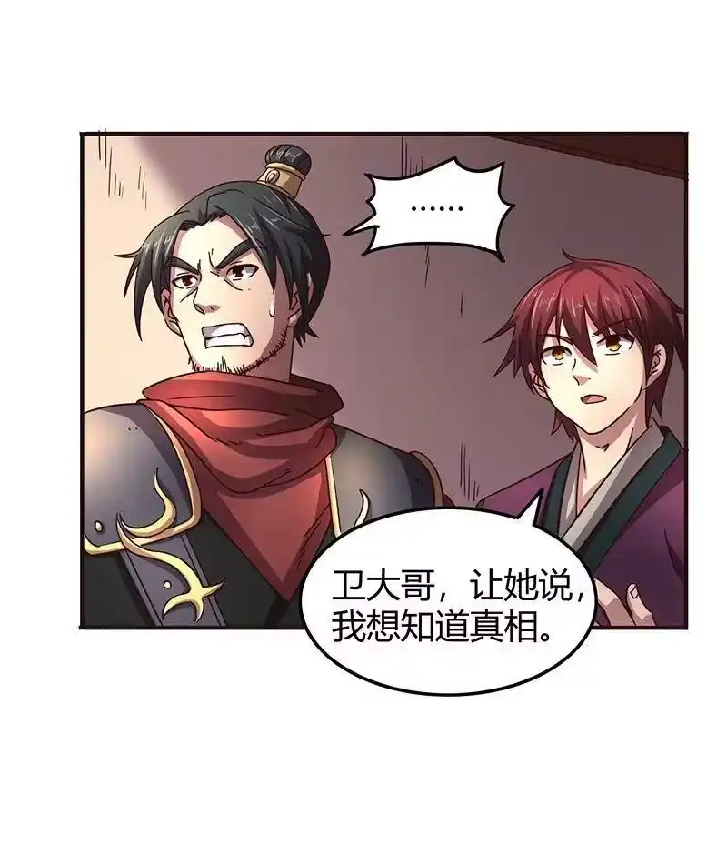 战国千年_h 30 烙面藏名 第21页