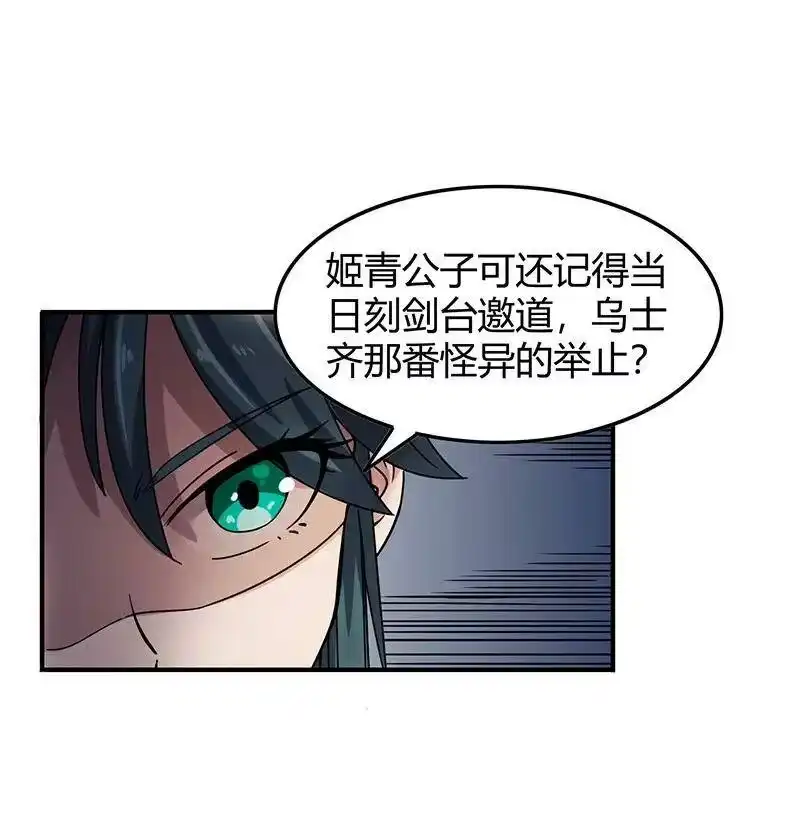 战国千年_h 30 烙面藏名 第22页