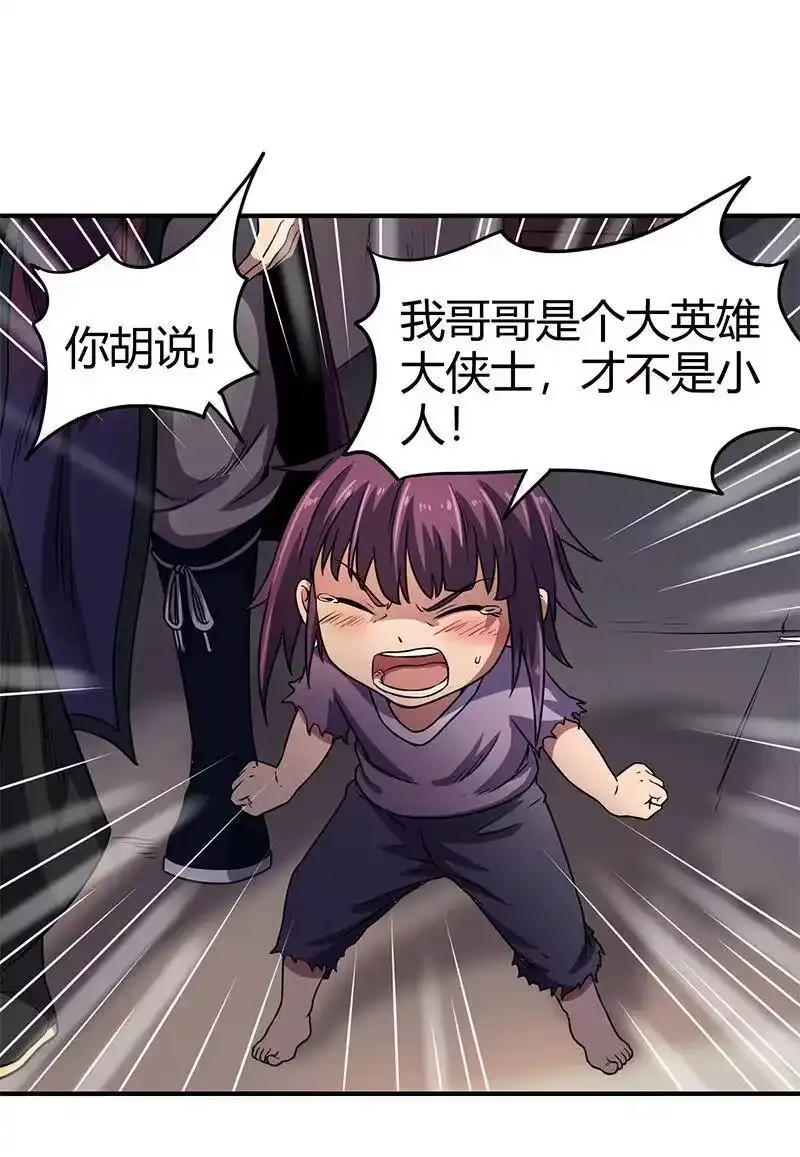 战国千年_h 30 烙面藏名 第28页