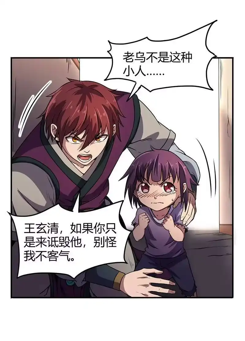 战国千年_h 30 烙面藏名 第29页