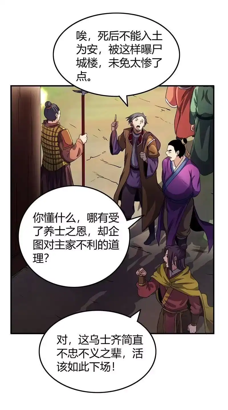 战国千年_h 30 烙面藏名 第3页