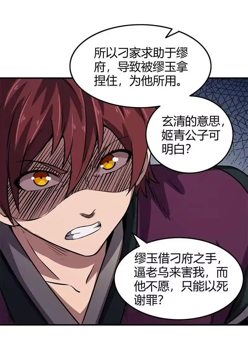 战国千年_h 30 烙面藏名 第31页