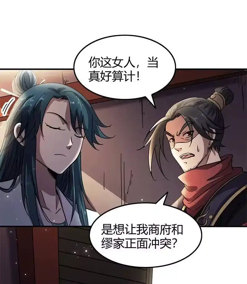 战国千年_h 30 烙面藏名 第32页