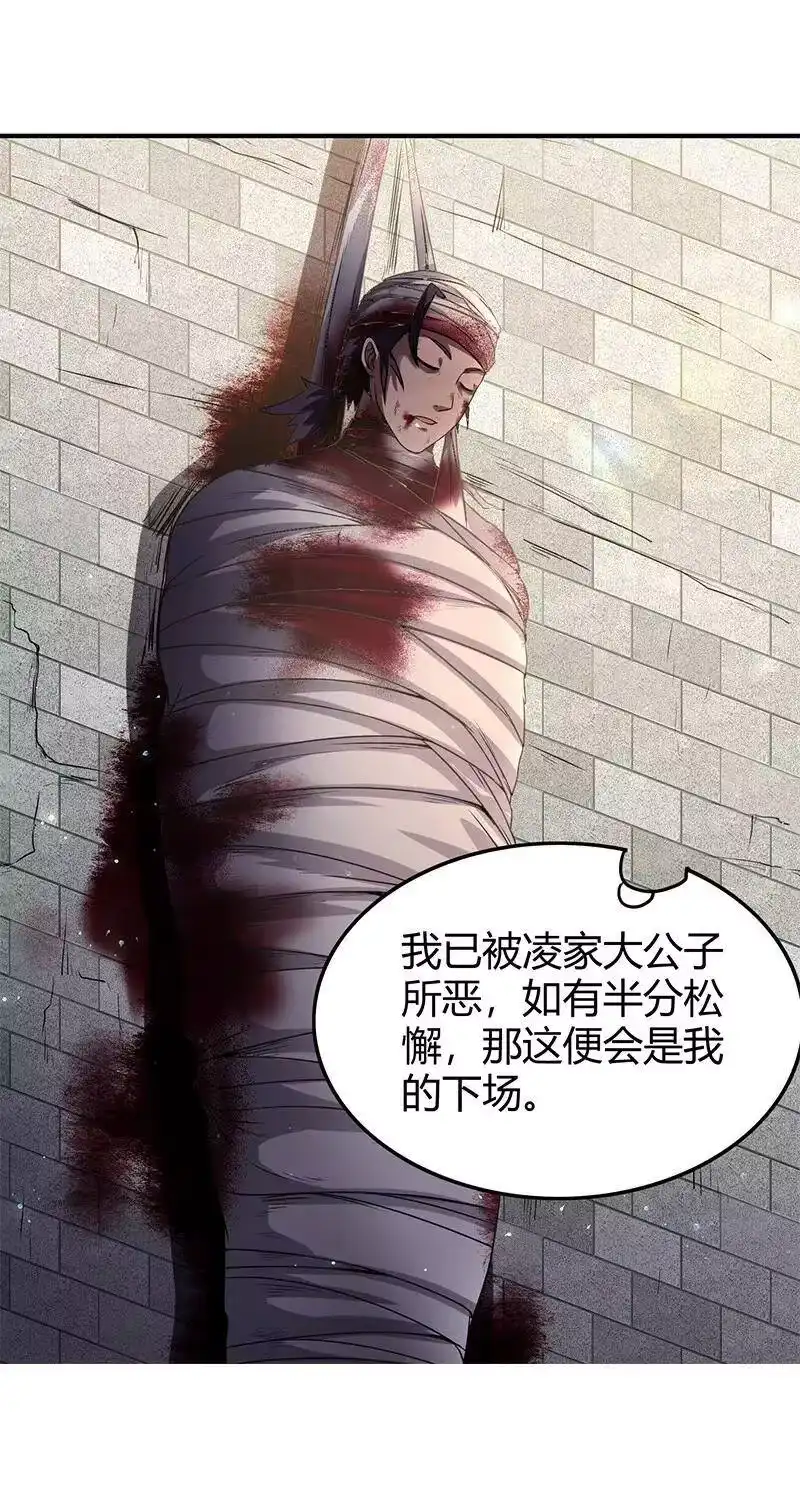 战国千年_h 30 烙面藏名 第5页