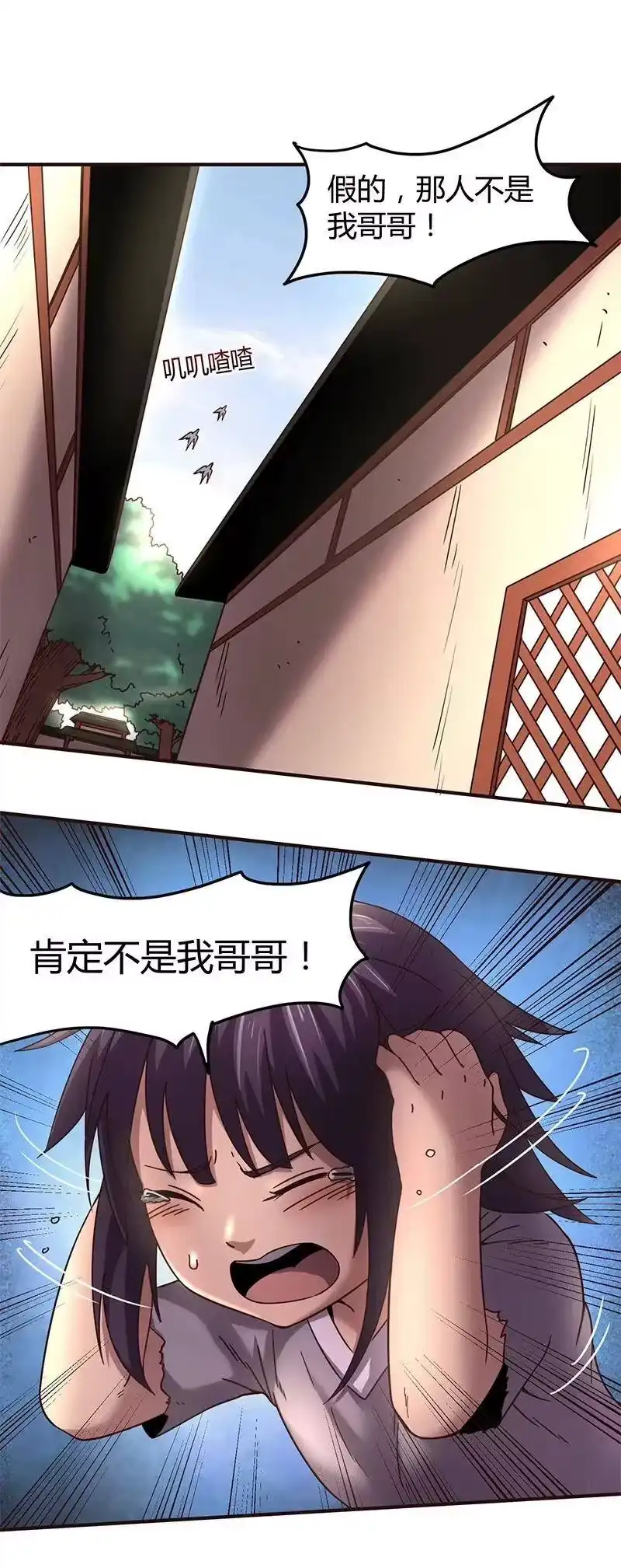 战国千年_h 30 烙面藏名 第6页
