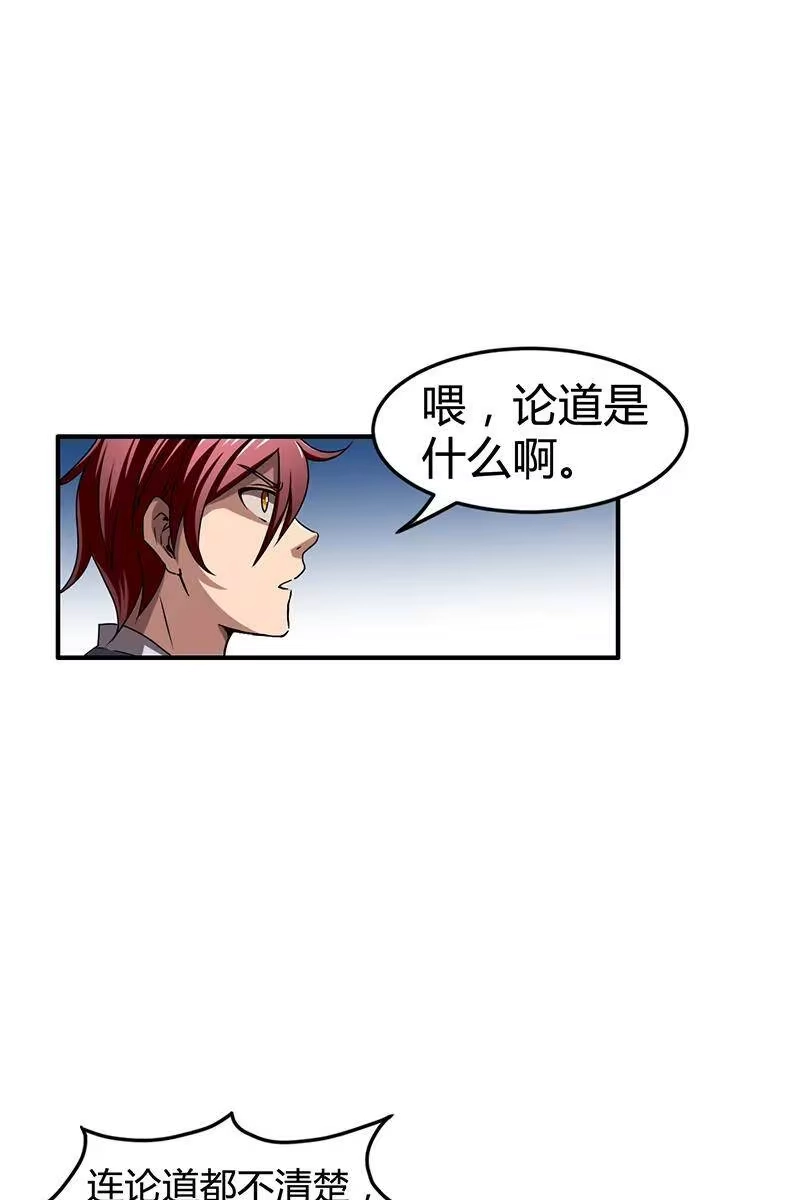 战国千年_h 3 惊变 第14页