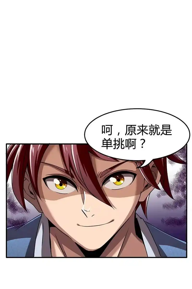 战国千年_h 3 惊变 第17页