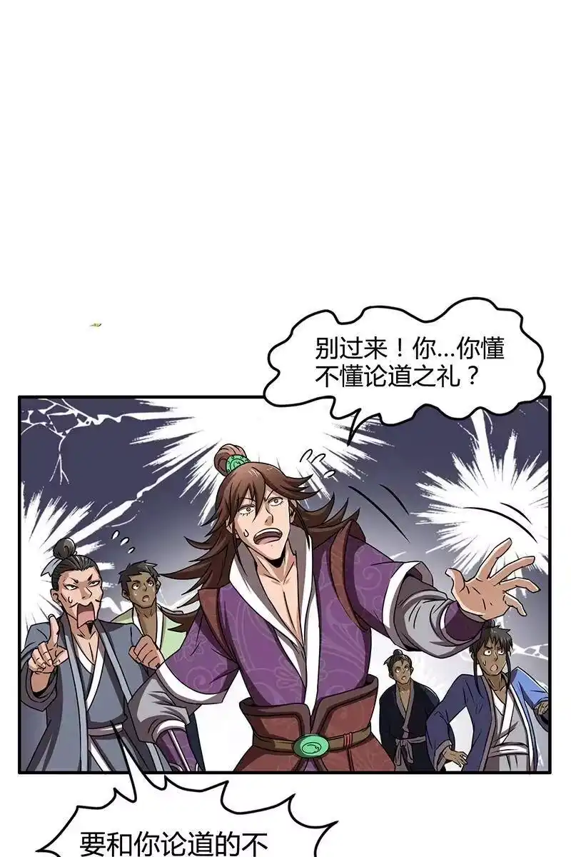 战国千年_h 3 惊变 第19页