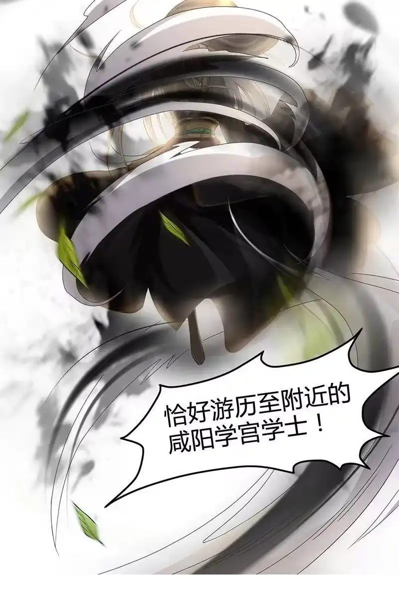 战国千年_h 3 惊变 第22页