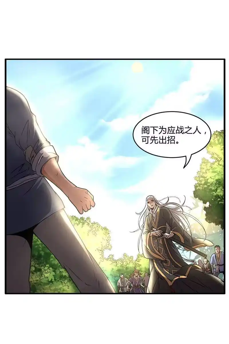 战国千年_h 3 惊变 第29页