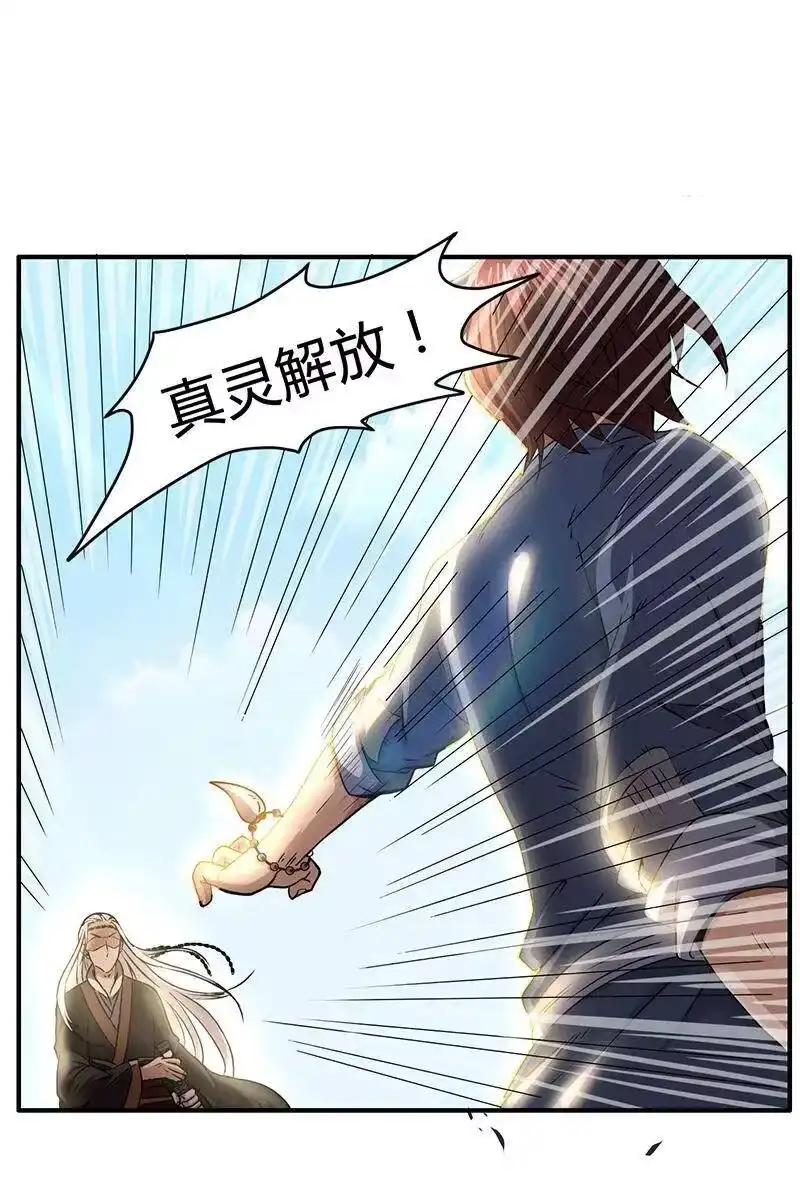 战国千年_h 3 惊变 第31页