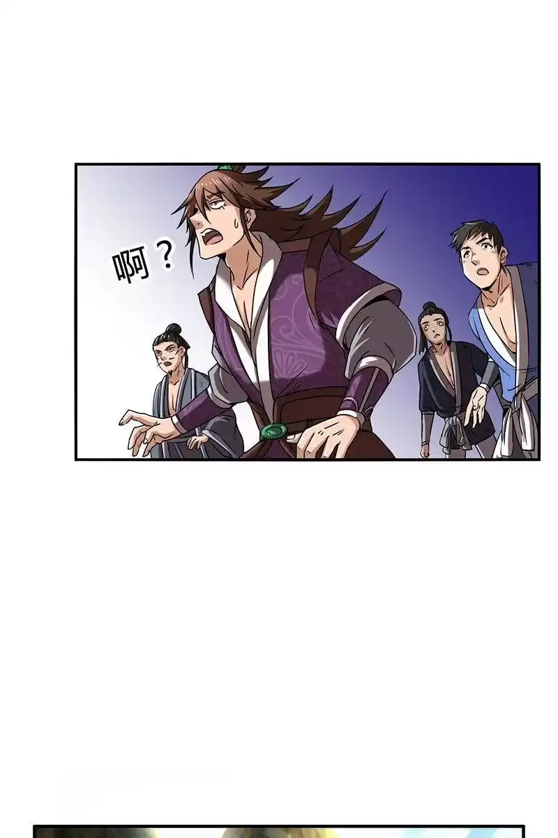 战国千年_h 3 惊变 第39页