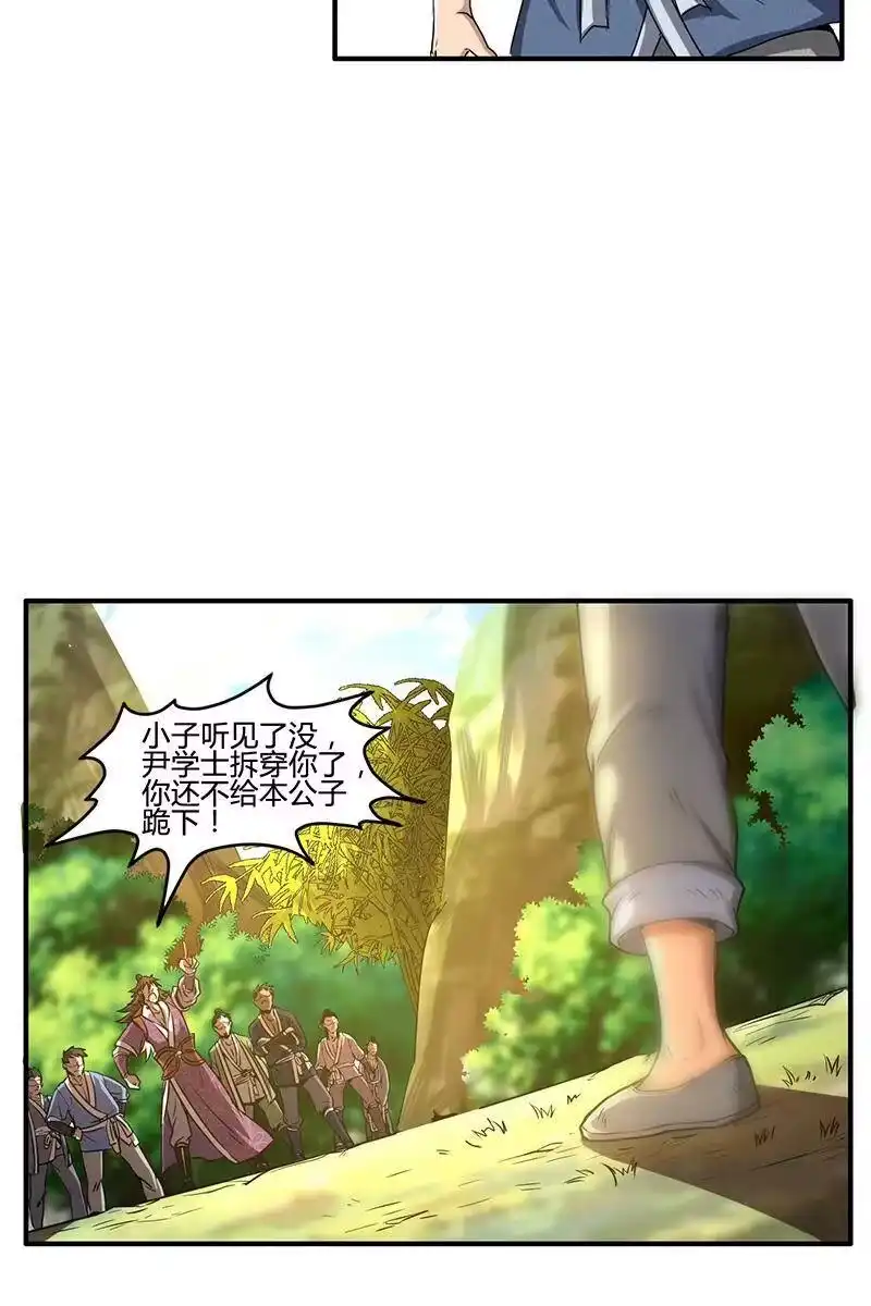 战国千年_h 3 惊变 第41页