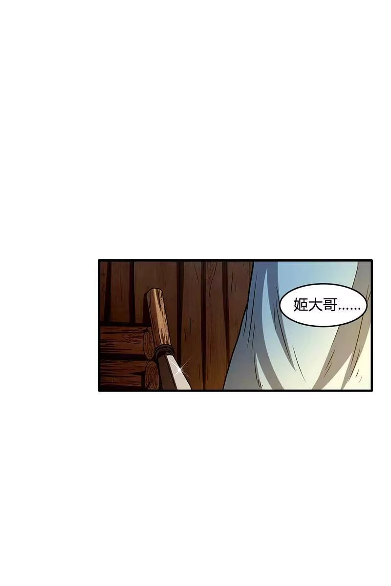战国千年_h 3 惊变 第45页