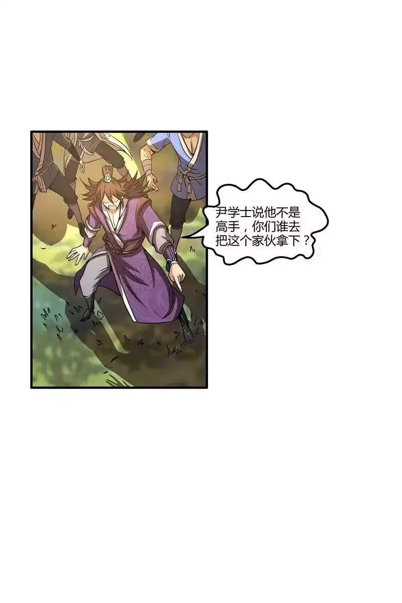 战国千年_h 3 惊变 第46页