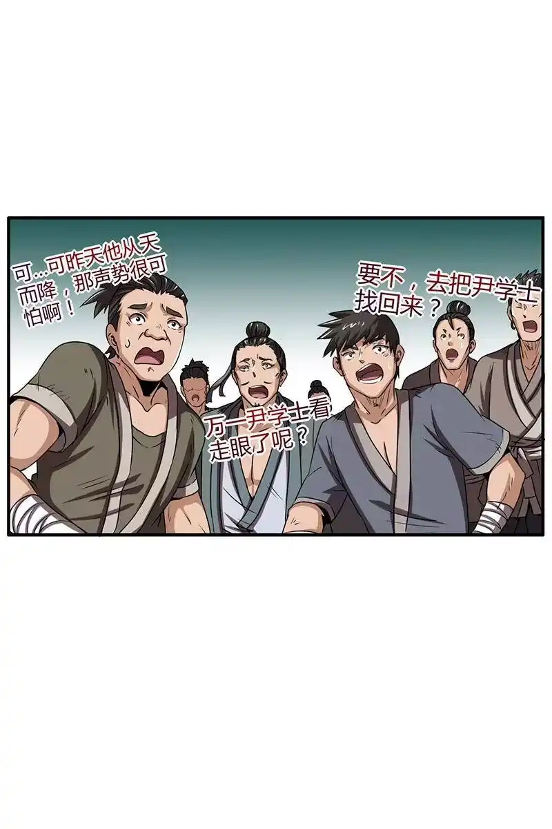 战国千年_h 3 惊变 第47页