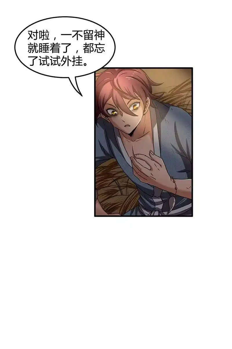 战国千年_h 3 惊变 第5页