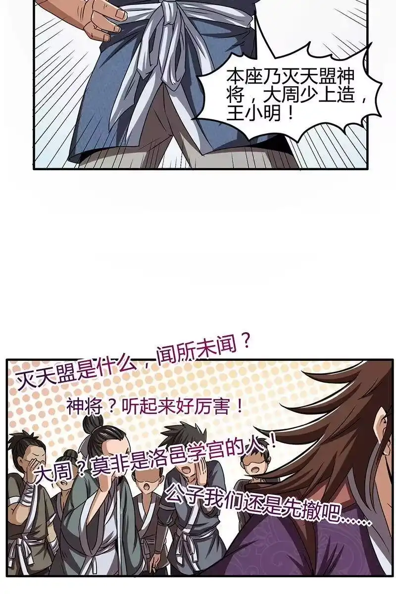 战国千年_h 3 惊变 第55页