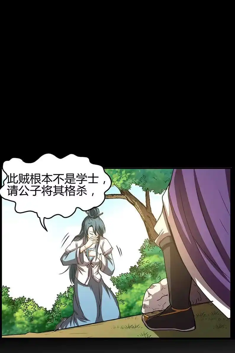 战国千年_h 3 惊变 第69页