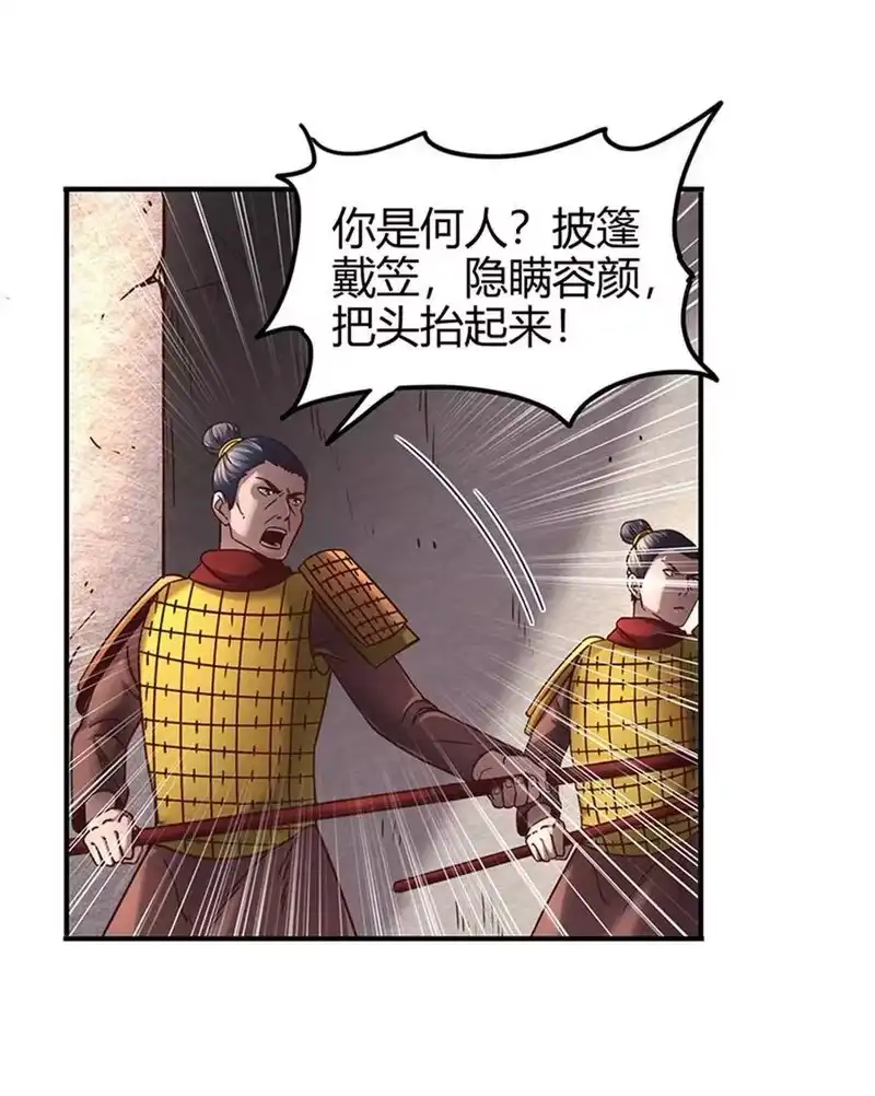 战国千年_h 31 夺尸 第13页