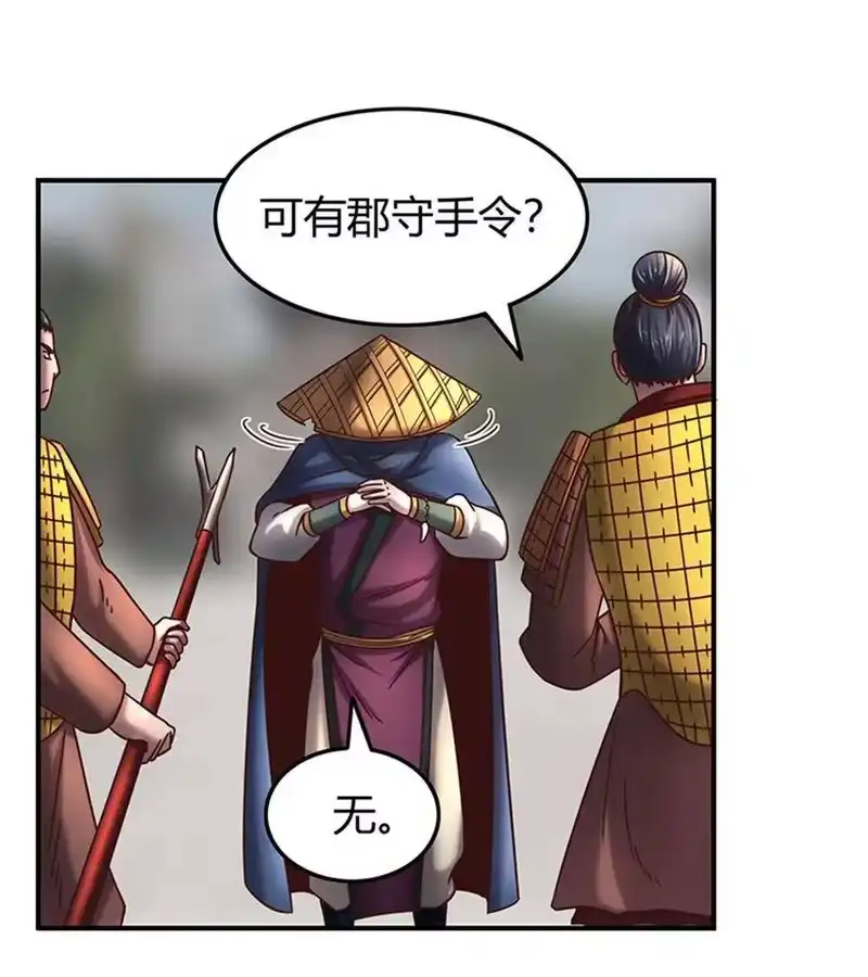 战国千年_h 31 夺尸 第17页