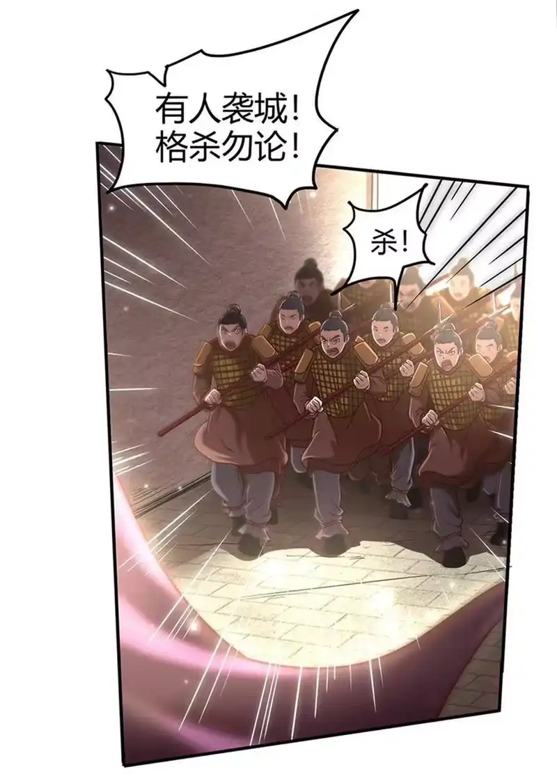 战国千年_h 31 夺尸 第25页