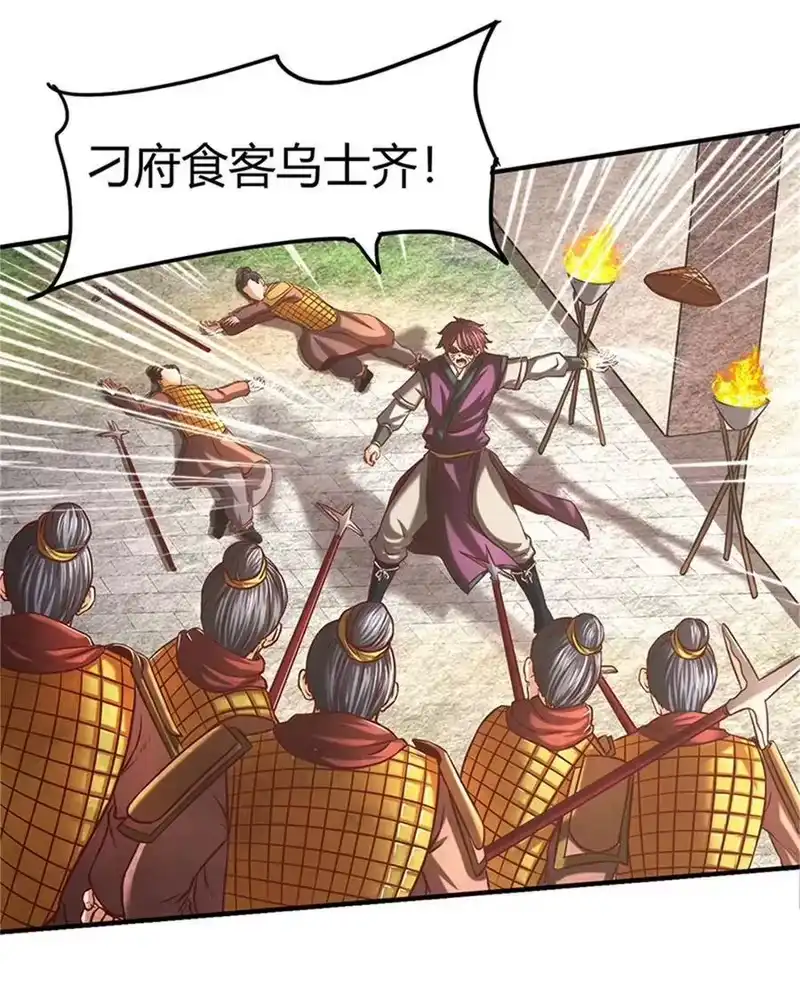 战国千年_h 31 夺尸 第26页