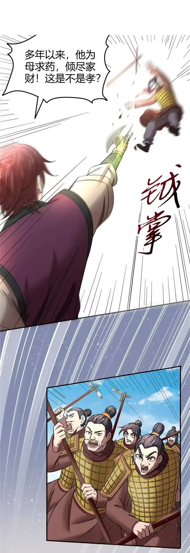 战国千年_h 31 夺尸 第29页